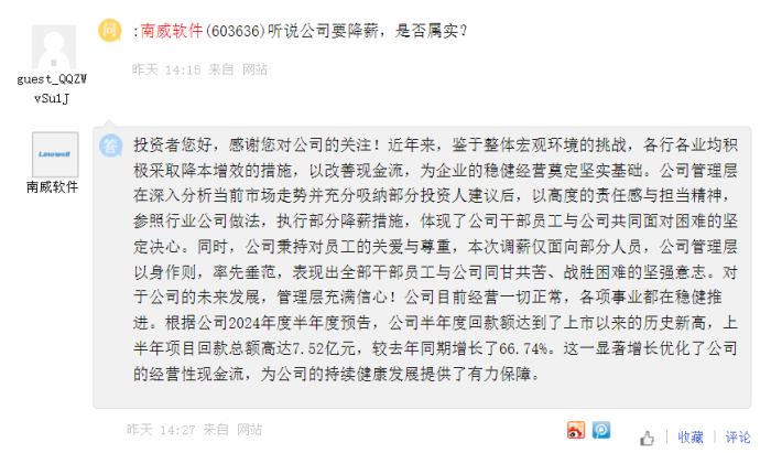 图片来源：上证e互动